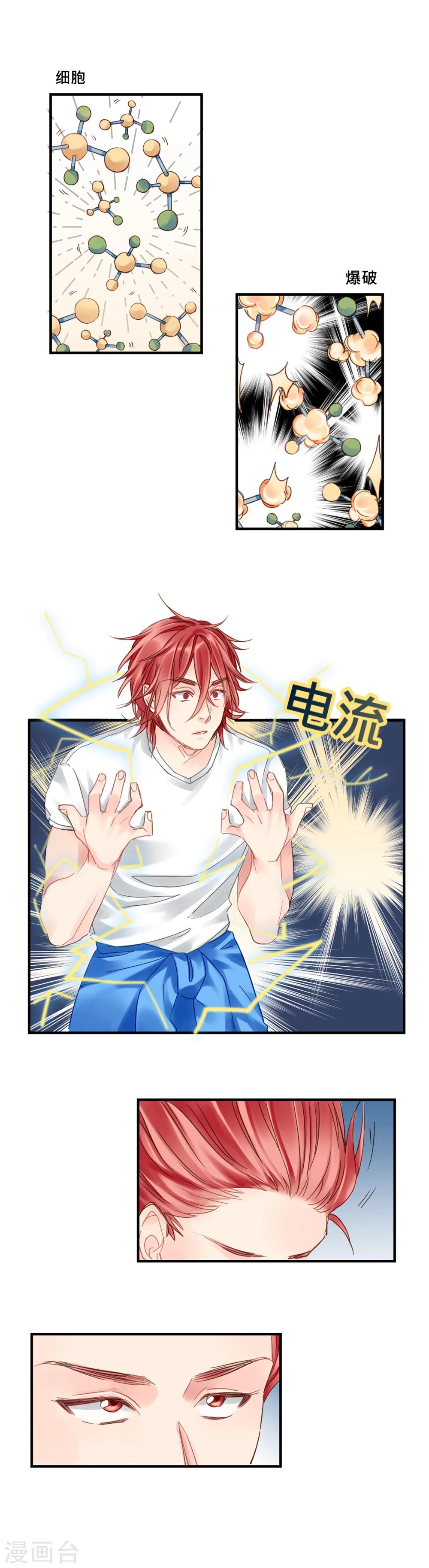 第7话 砰砰砰，初次kiss-第8话