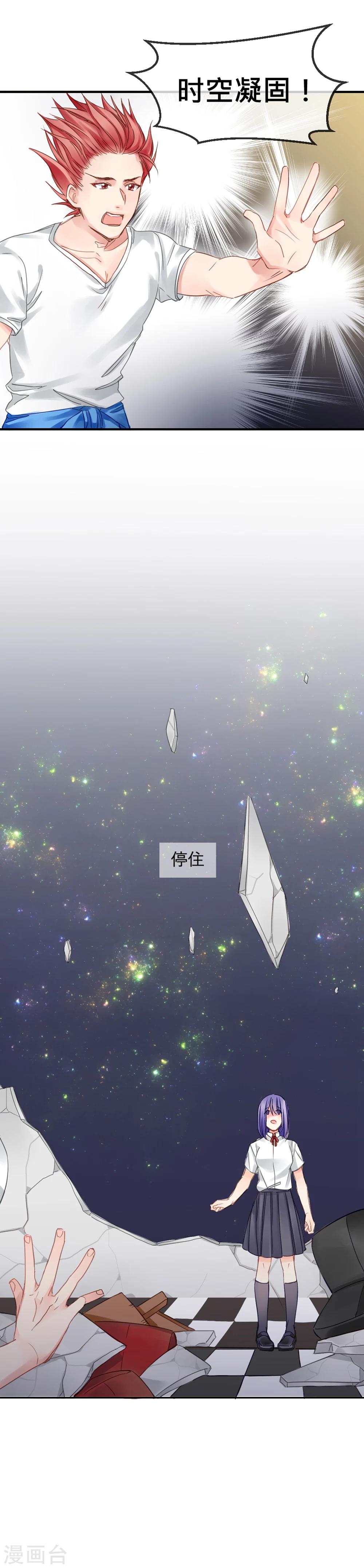 第7话 砰砰砰，初次kiss-第8话