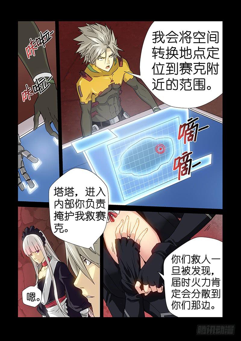 第二十五话 登岛（下）-第102话