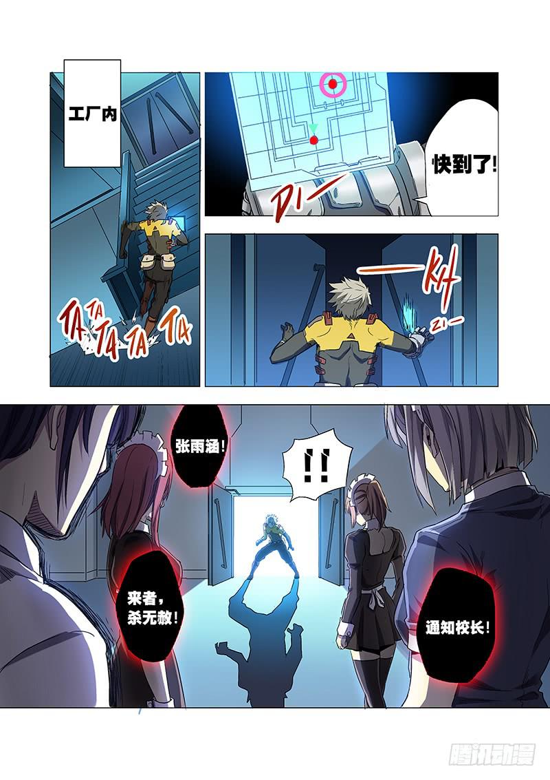 第二十七话 深入虎穴（上）-第106话