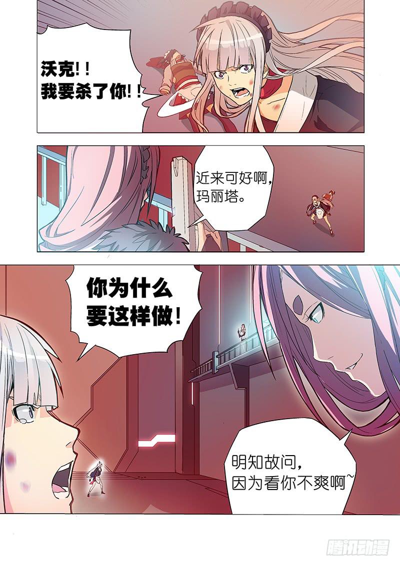 第二十七话 深入虎穴（下）-第108话