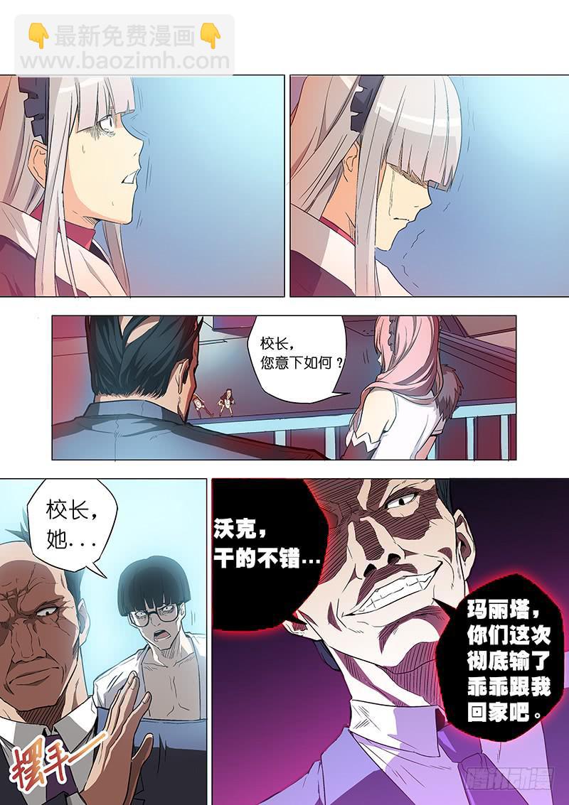 第二十七话 深入虎穴（下）-第108话