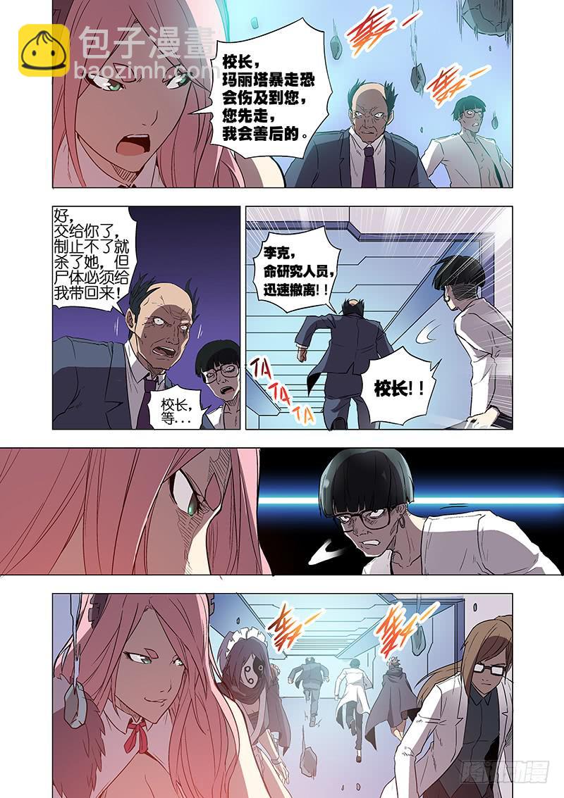 第二十七话 深入虎穴（下）-第108话