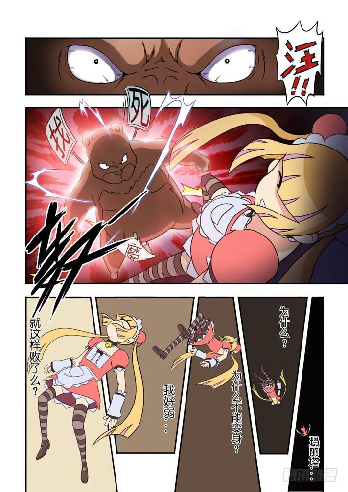 第7话 抉择与激战(下)/一季-第14话