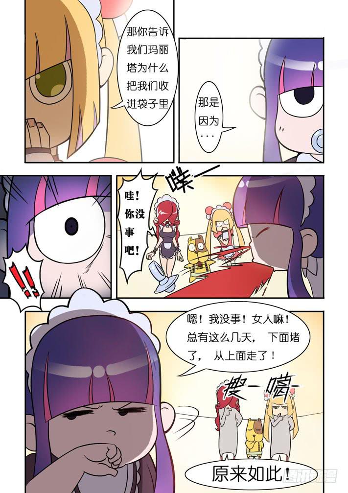 第7话 抉择与激战(下)/一季-第14话