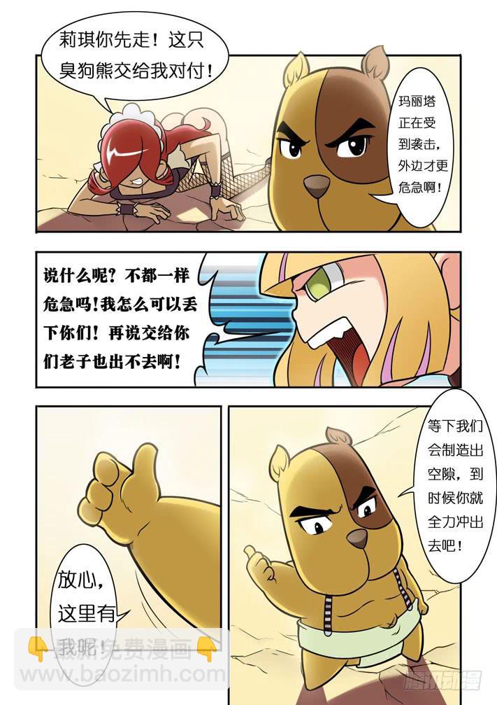 第7话 抉择与激战(下)/一季-第14话