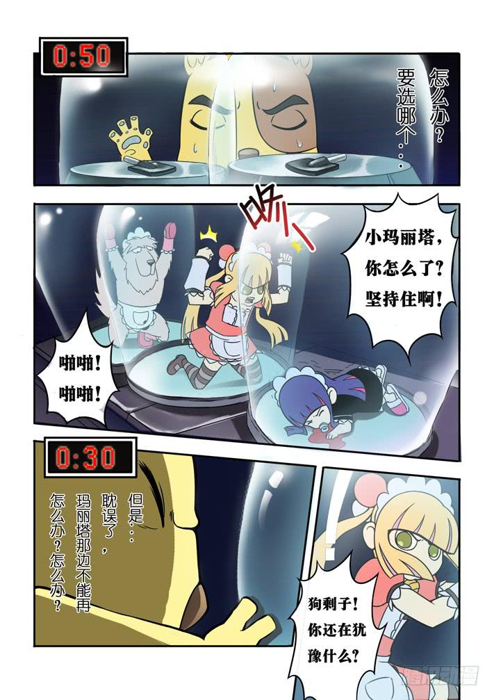 第8话 密室(下)/一季-第16话