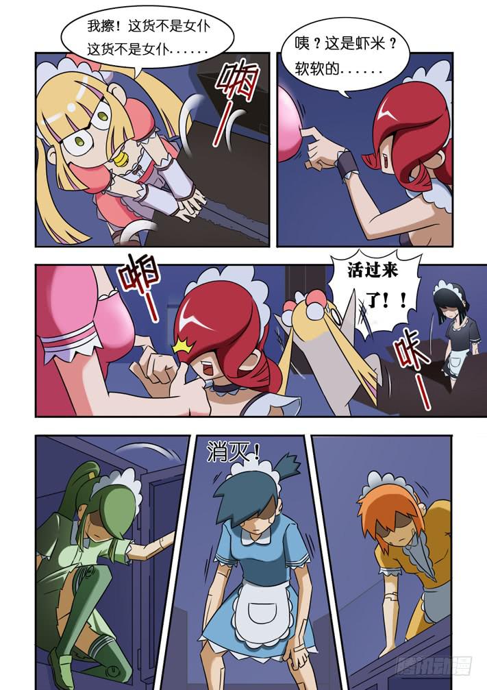 第8话 密室(下)/一季-第16话