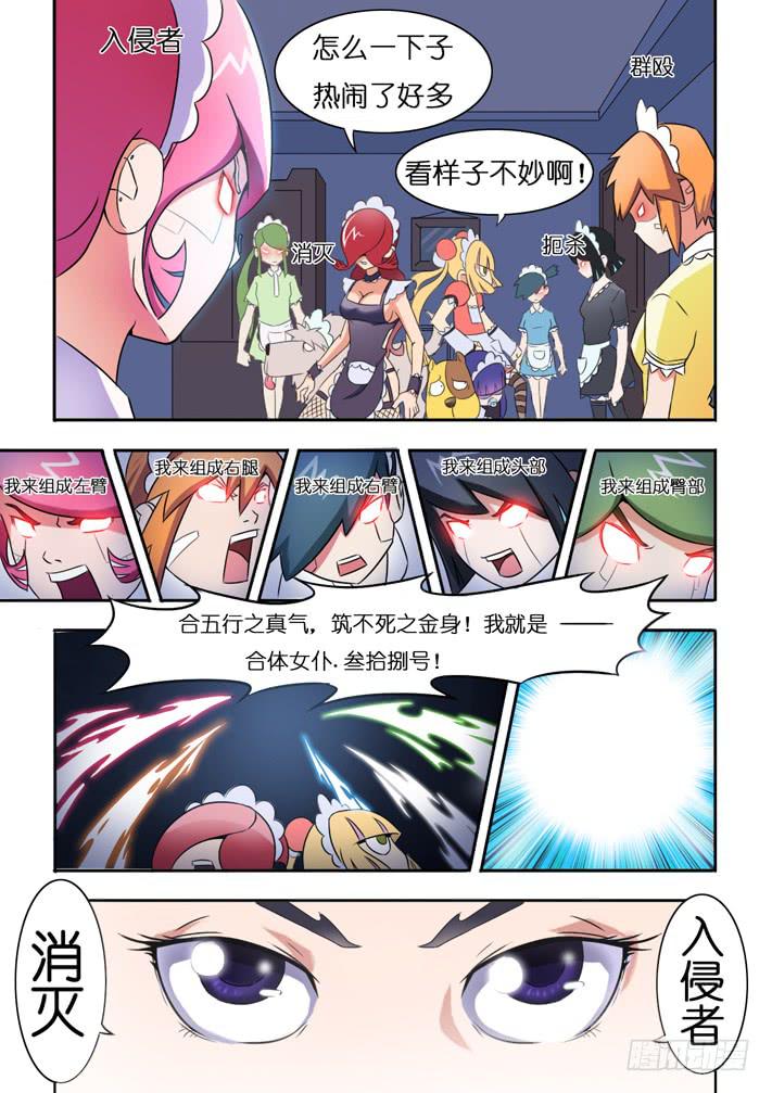 第8话 密室(下)/一季-第16话