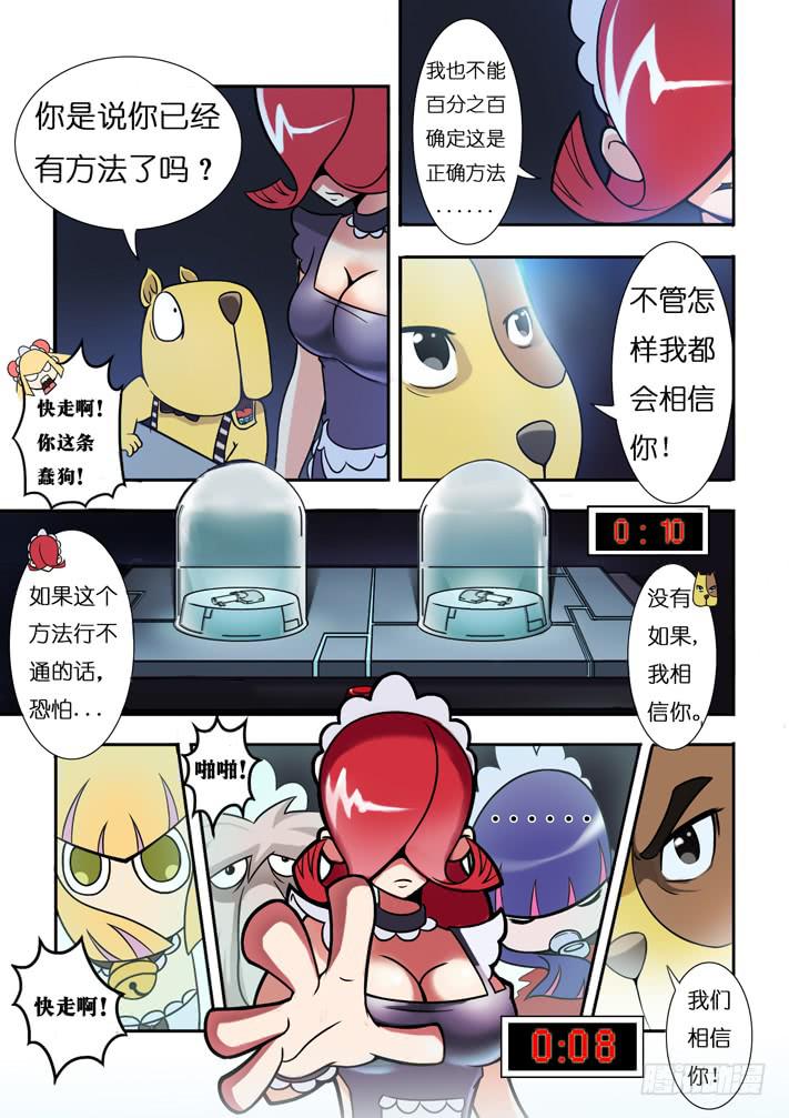 第8话 密室(下)/一季-第16话