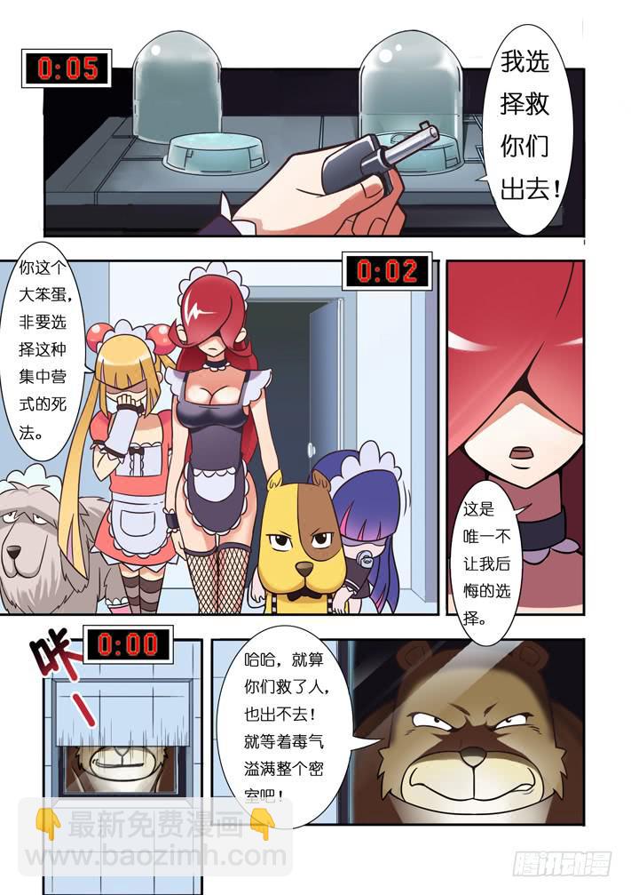 第8话 密室(下)/一季-第16话