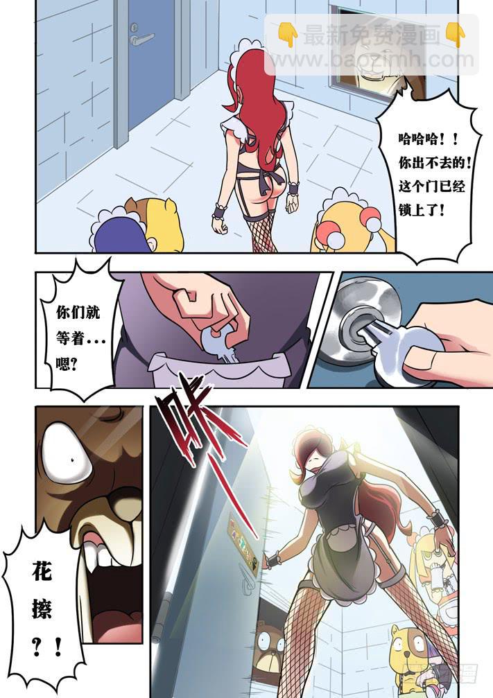 第8话 密室(下)/一季-第16话