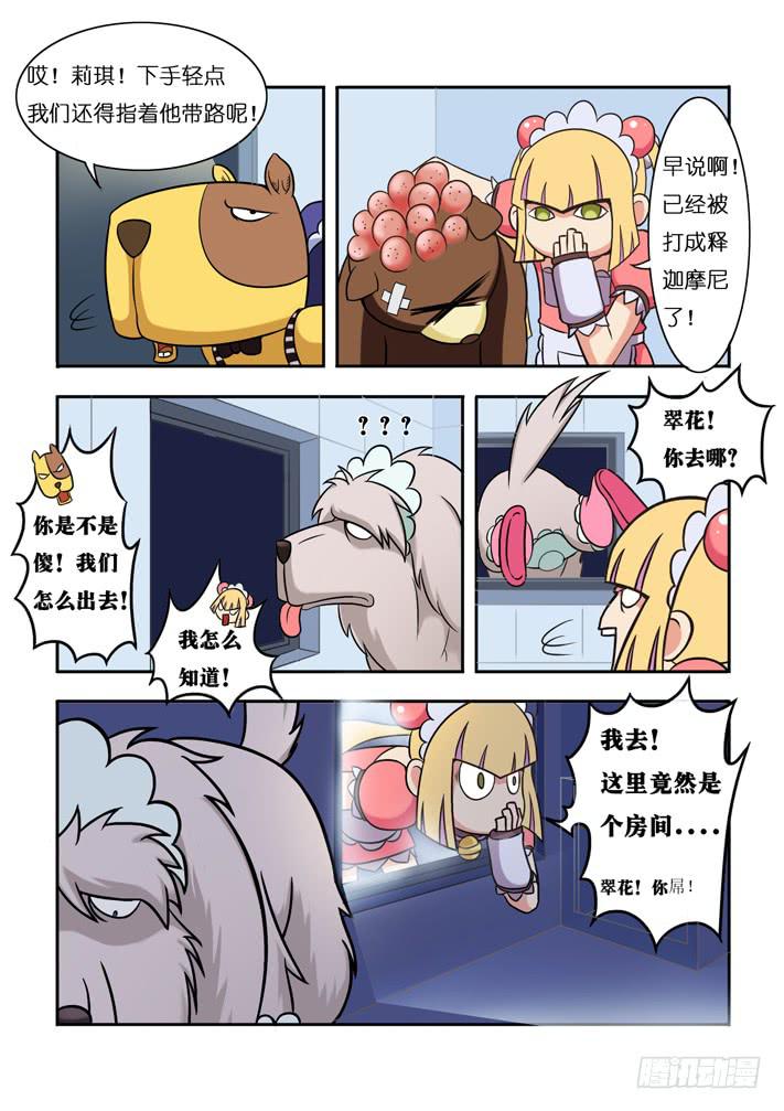 第8话 密室(下)/一季-第16话