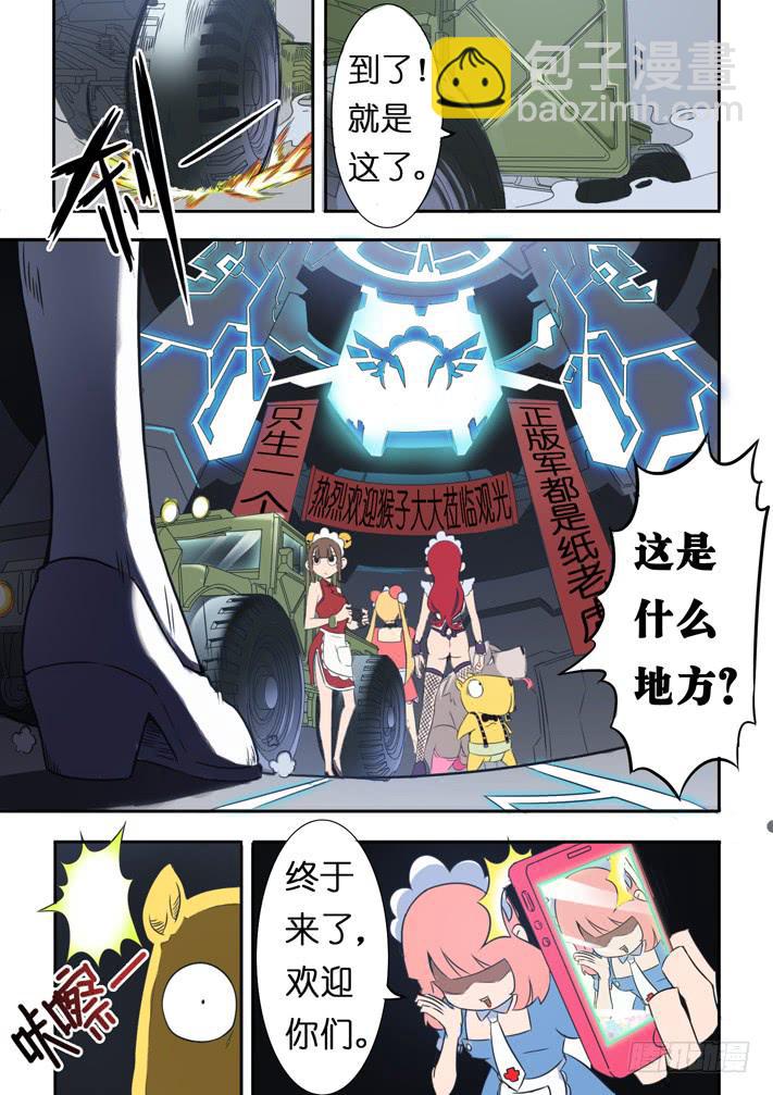 第9话 联合军(下)/一季-第18话