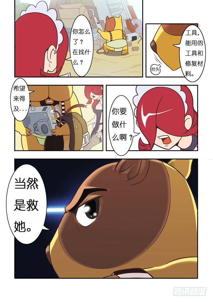 第9话 联合军(下)/一季-第18话