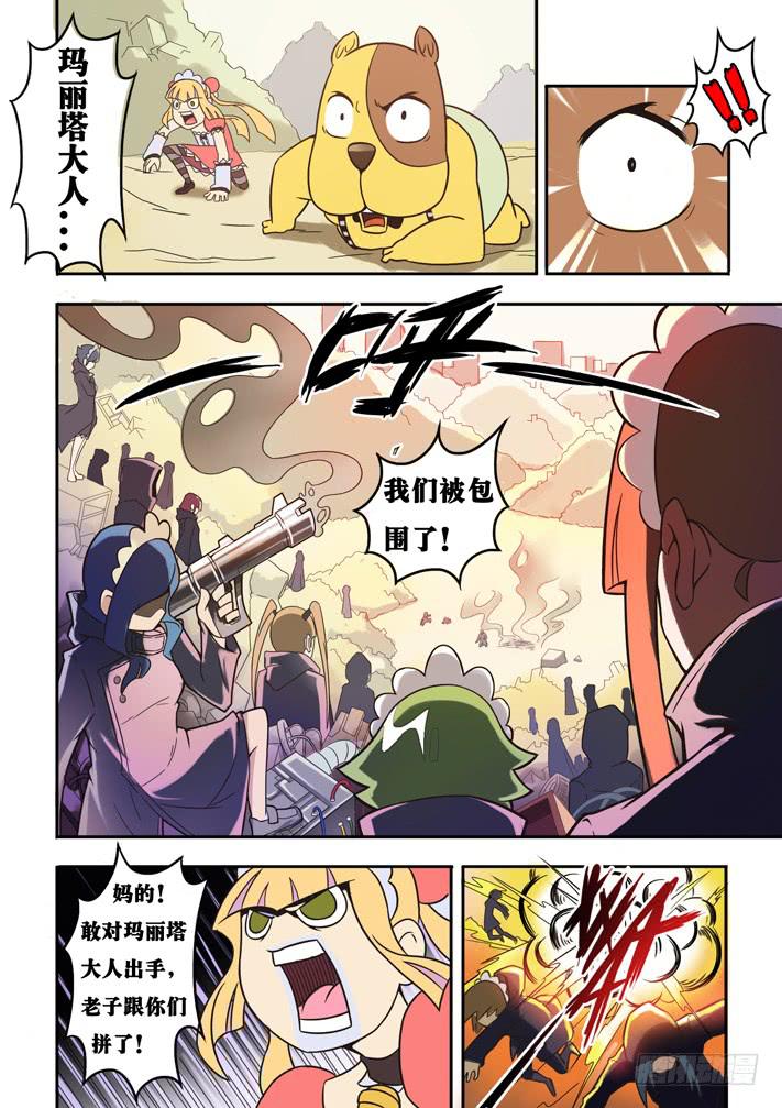 第9话 联合军(下)/一季-第18话