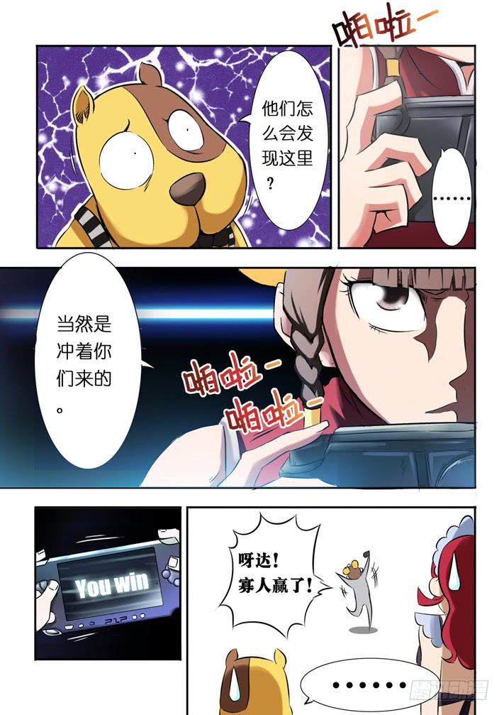 第11话 基地谜团(下)/一季-第22话