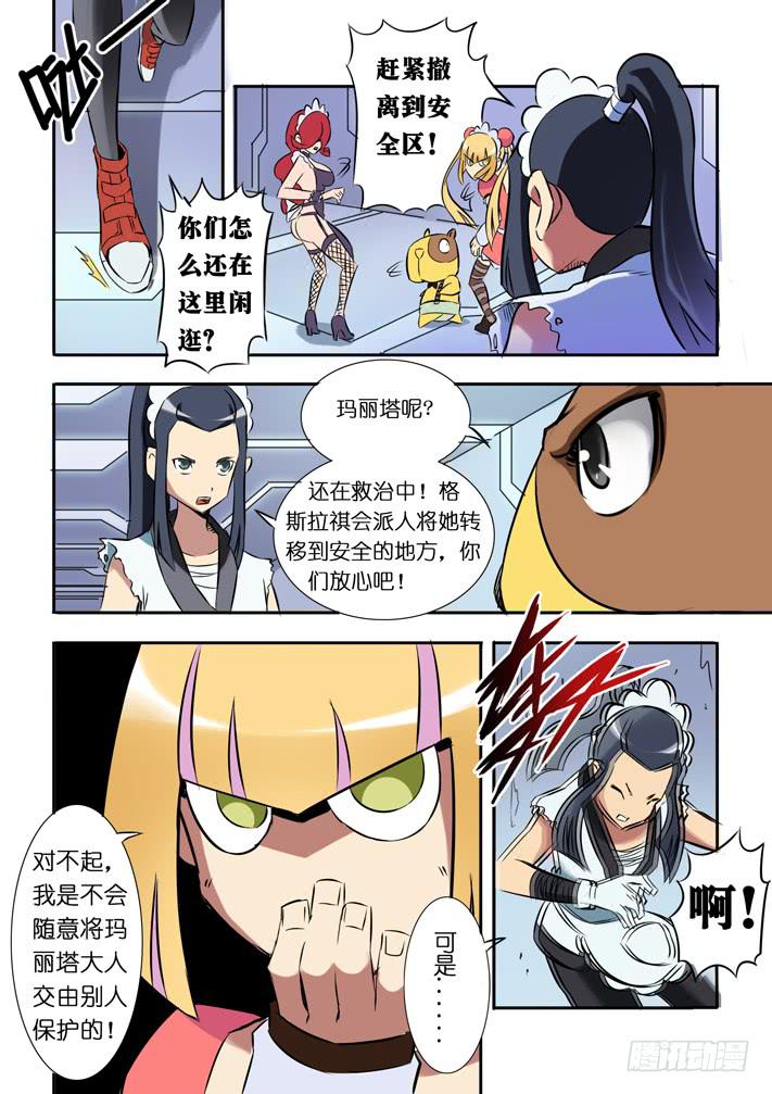 第11话 基地谜团(下)/一季-第22话