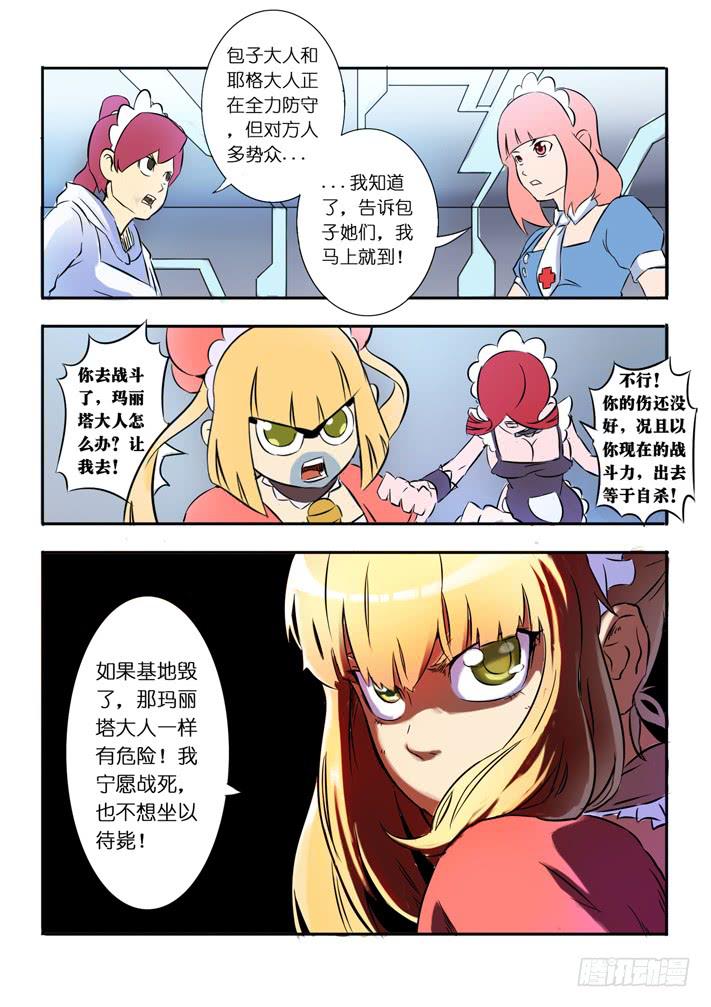 第11话 基地谜团(下)/一季-第22话