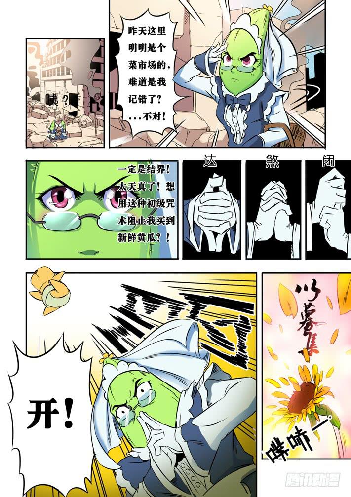 第12话 目标玛丽塔(下)/一季-第24话