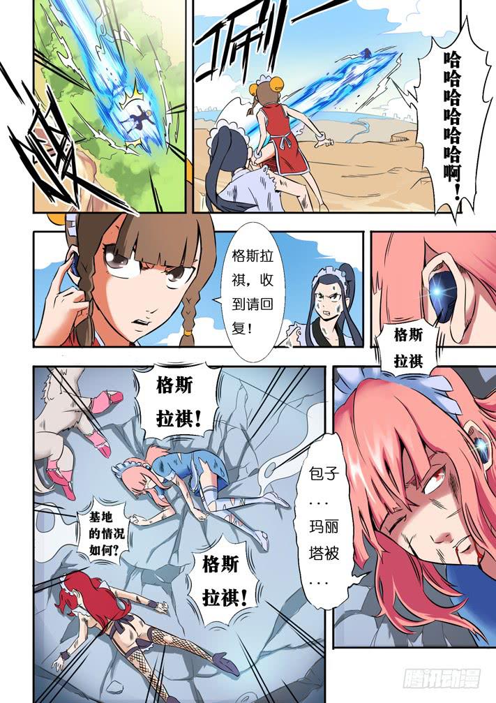 第12话 目标玛丽塔(下)/一季-第24话