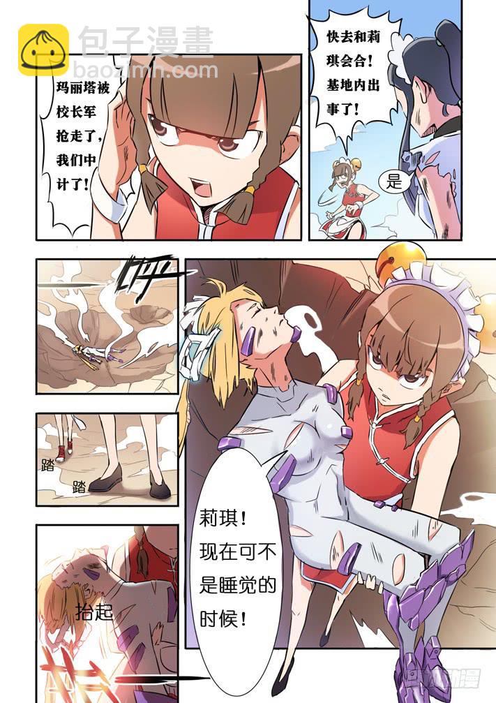 第12话 目标玛丽塔(下)/一季-第24话