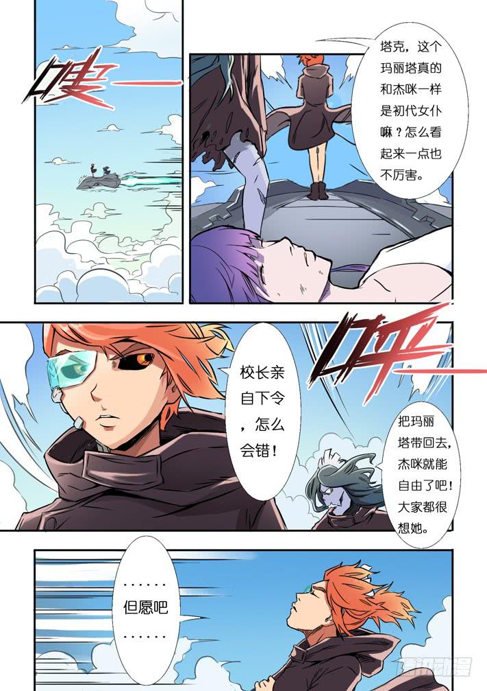 第12话 目标玛丽塔(下)/一季-第24话