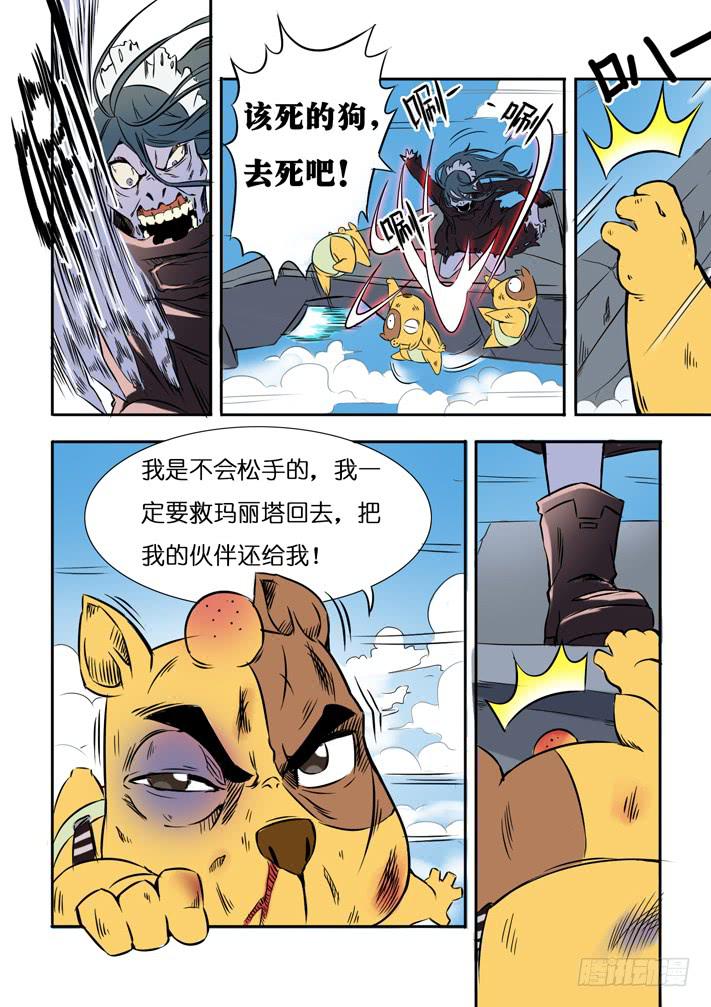 第12话 目标玛丽塔(下)/一季-第24话