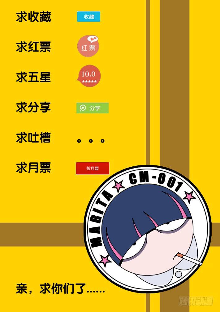 第14话 暴走(下)/一季-第28话