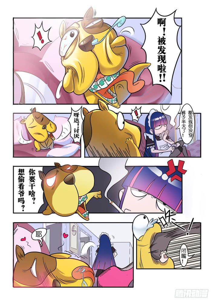 第2话 胶流满地(上)/一季-第4话