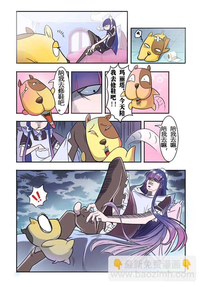 第2话 胶流满地(上)/一季-第4话