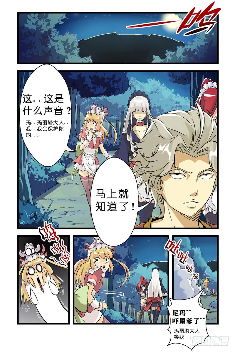 二话：妮卡拉岛之战(上)-第34话