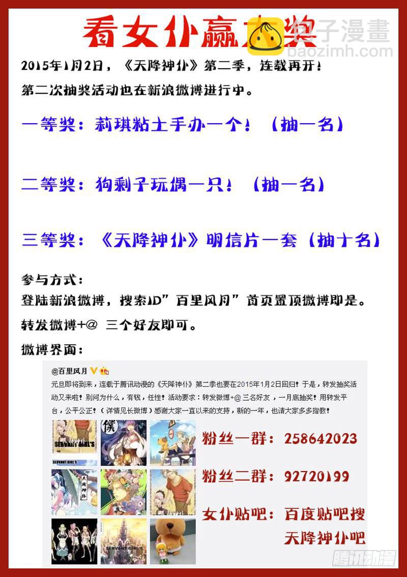 二话：妮卡拉岛之战(上)-第34话