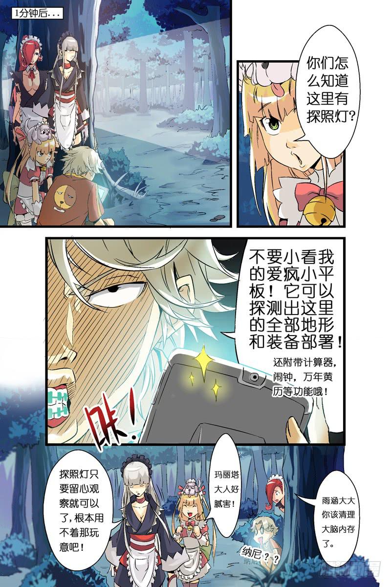 二话：妮卡拉岛之战(上)-第34话