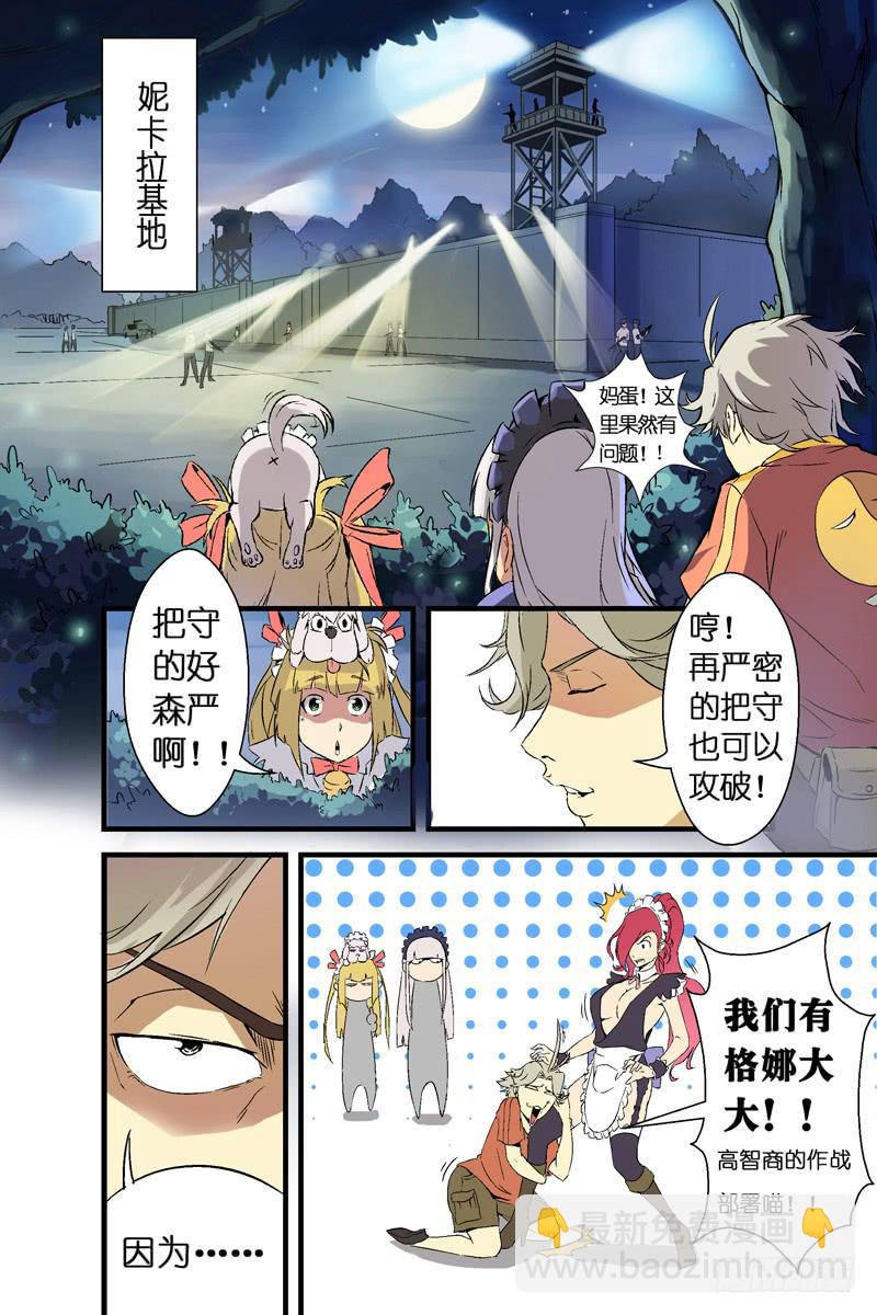 二话：妮卡拉岛之战(上)-第34话