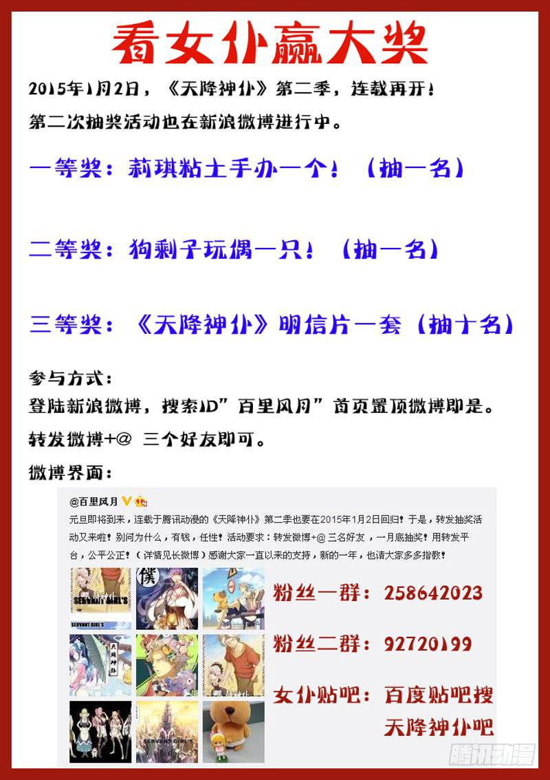 第三话：人体养料（上）-第36话