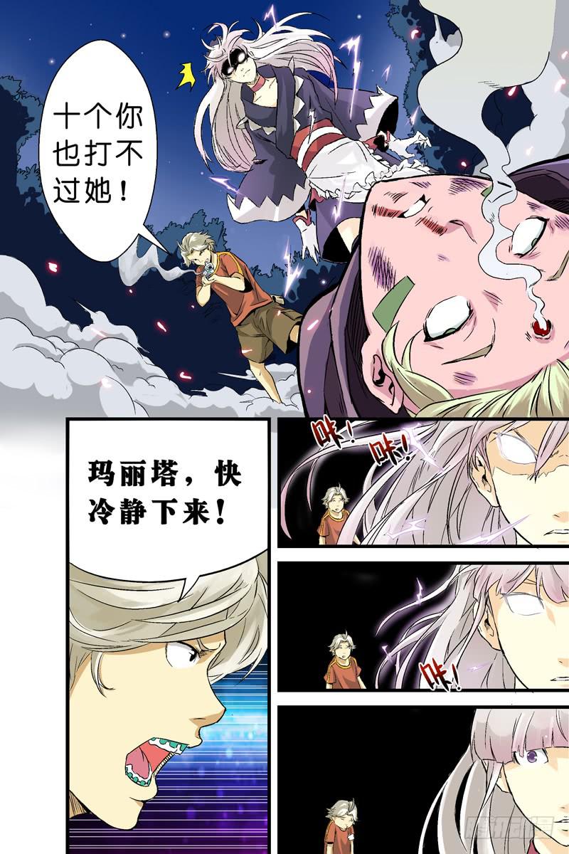 第三话：人体养料（上）-第36话