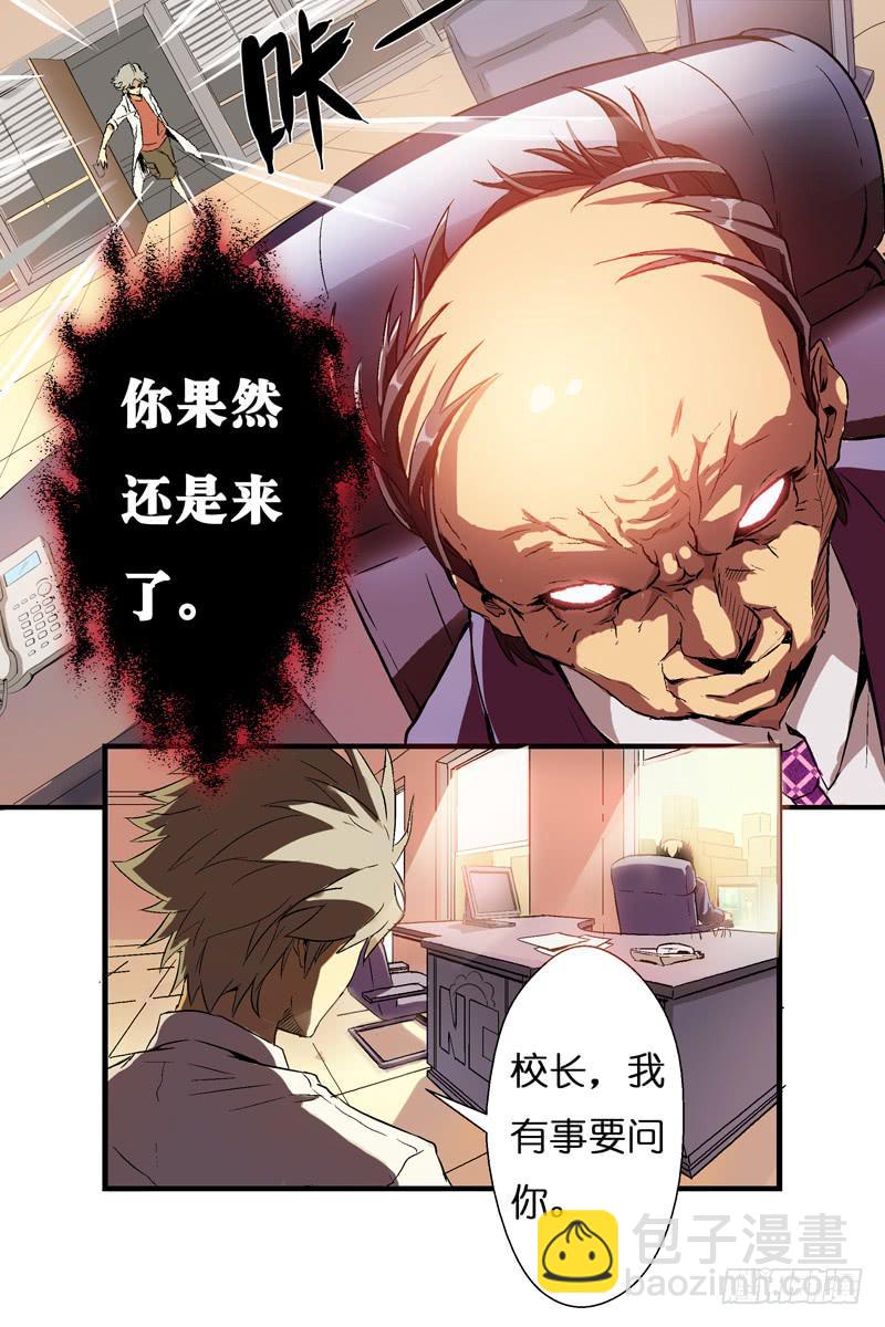 第四话：对峙与背叛（上）-第38话