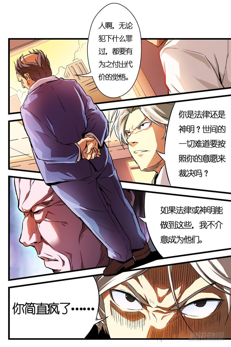 第四话：对峙与背叛（上）-第38话