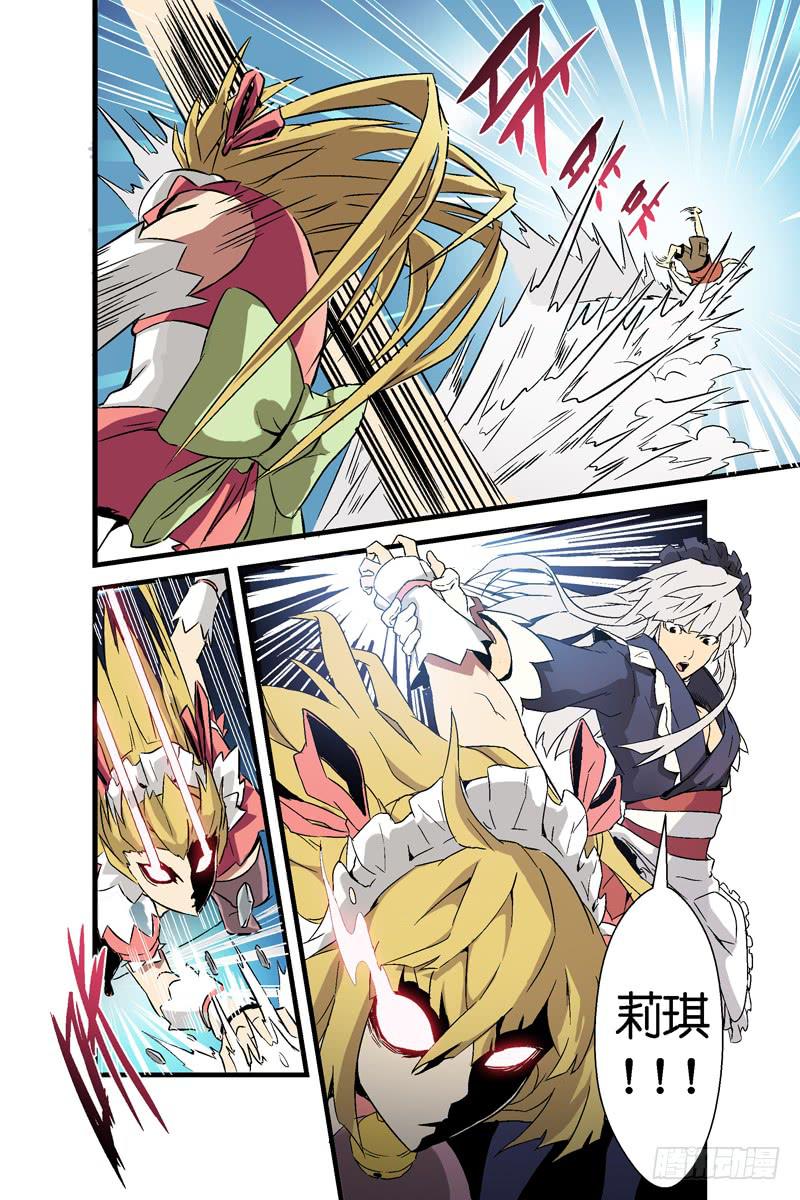 第五话：借刀杀人（上）-第40话