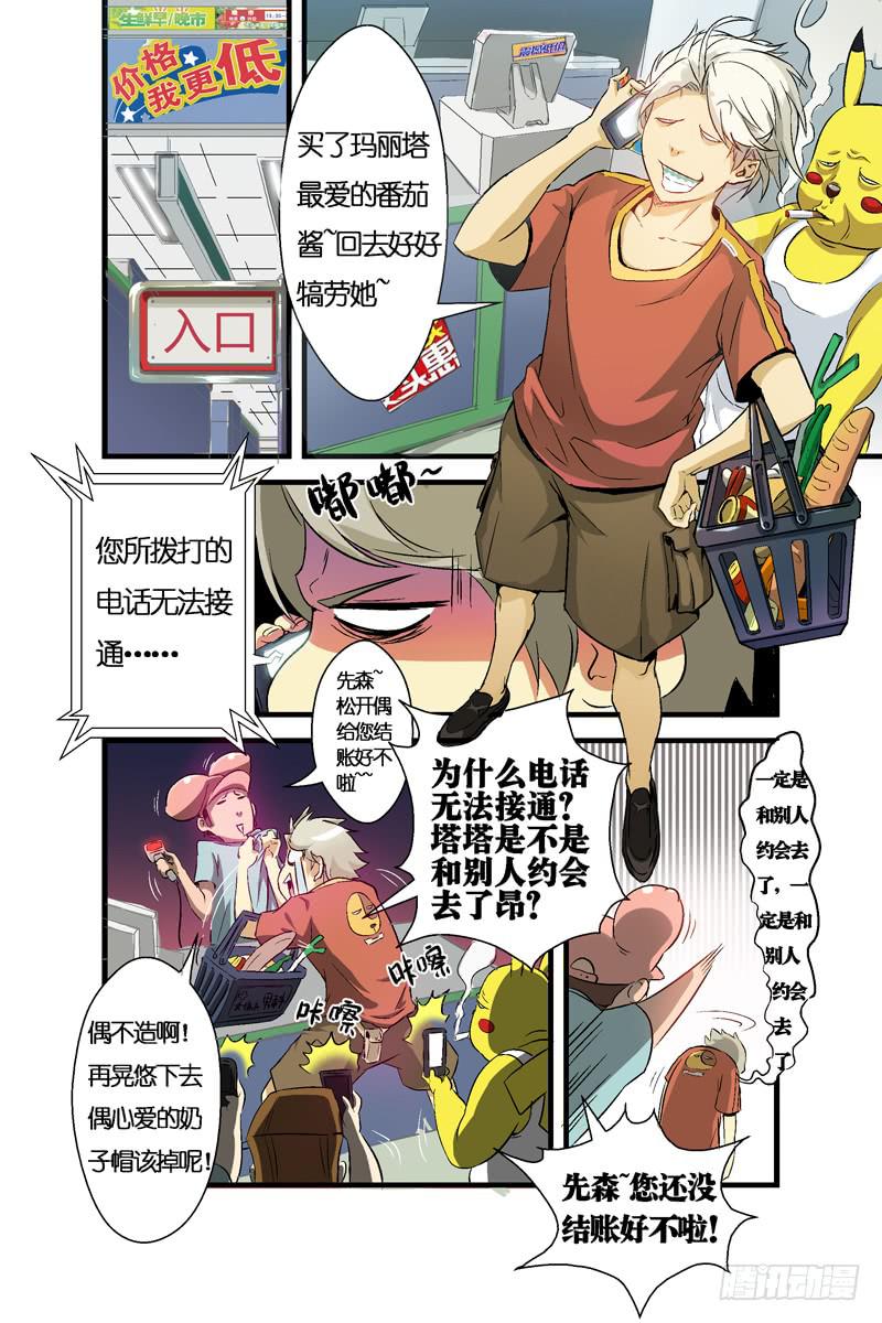 第五话：借刀杀人（上）-第40话