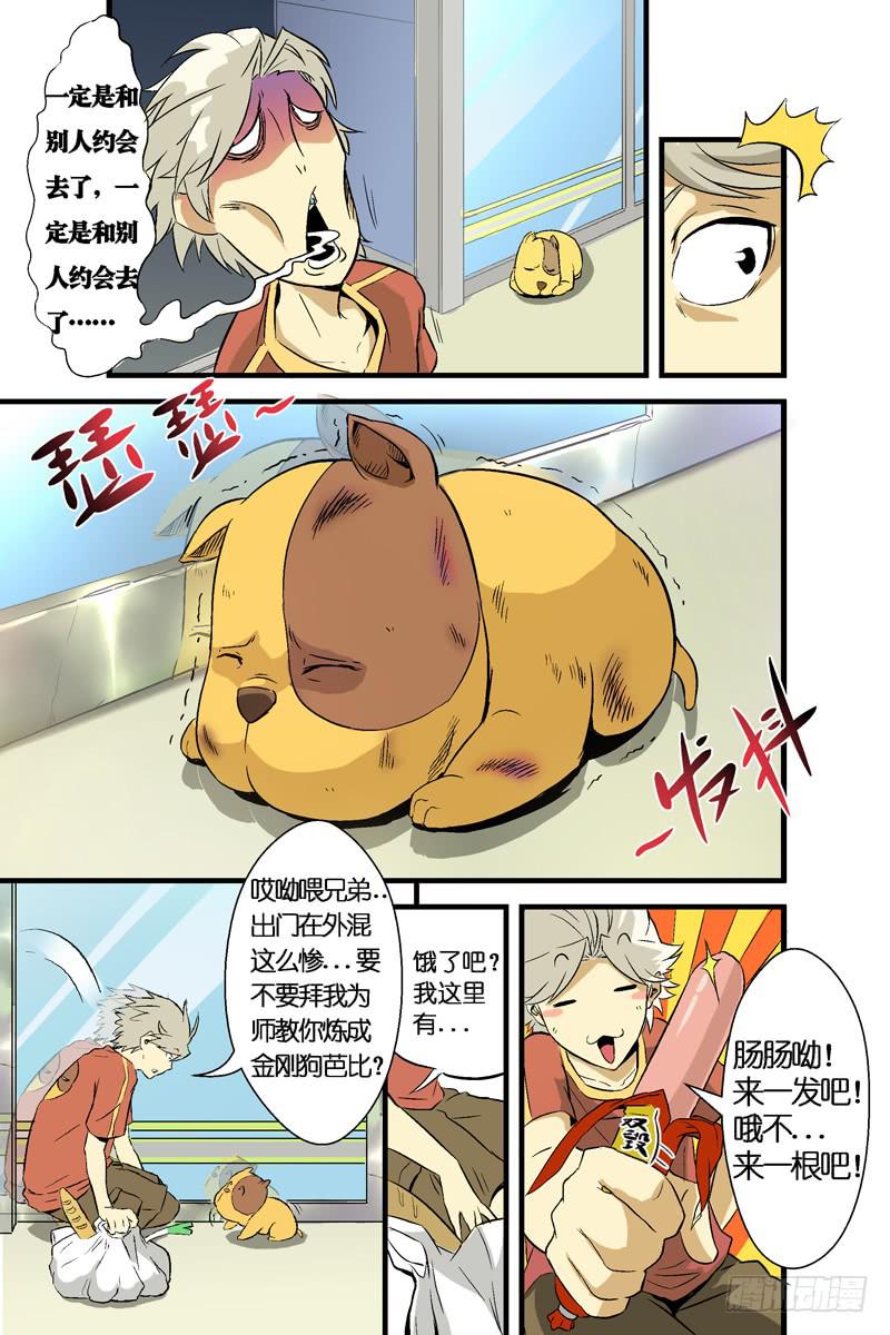 第五话：借刀杀人（上）-第40话