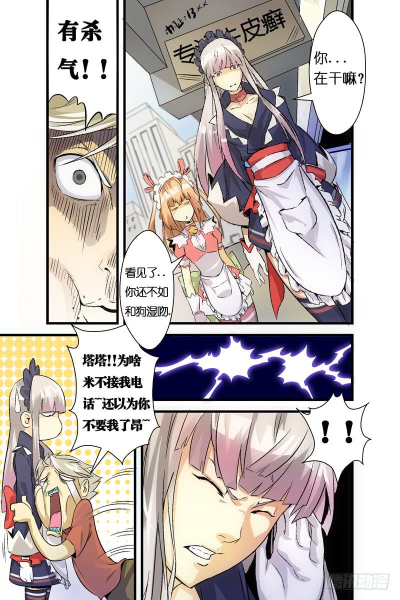 第五话：借刀杀人（上）-第40话