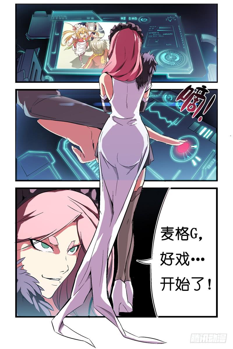 第五话：借刀杀人（上）-第40话