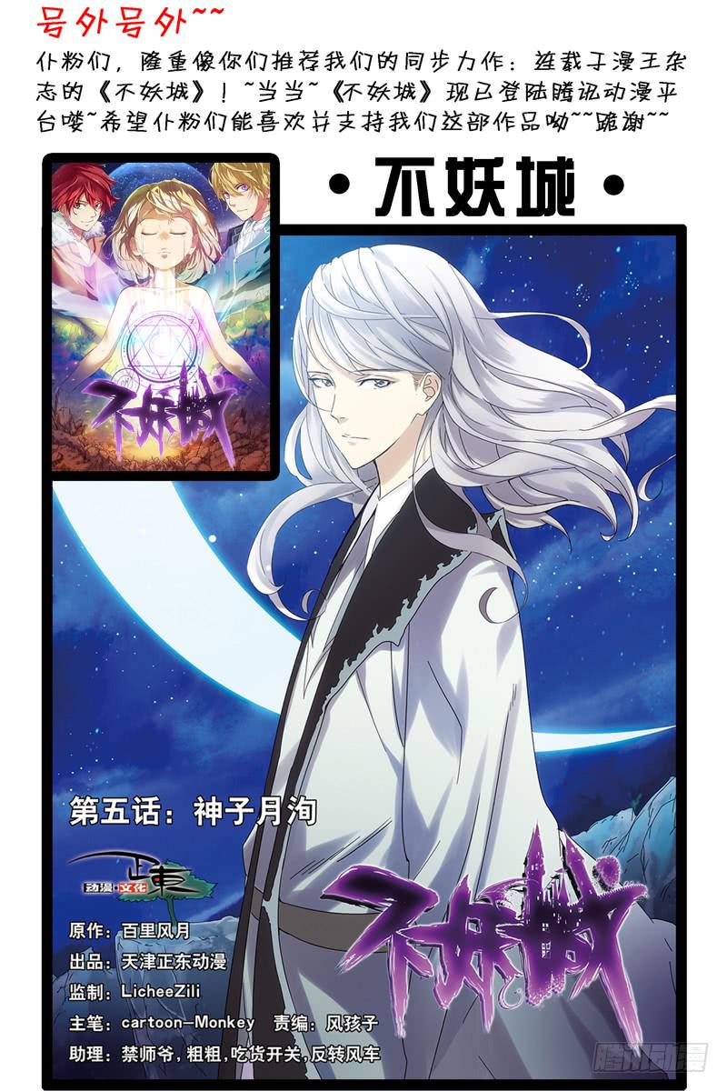 第六话：追杀与反击（上）-第42话