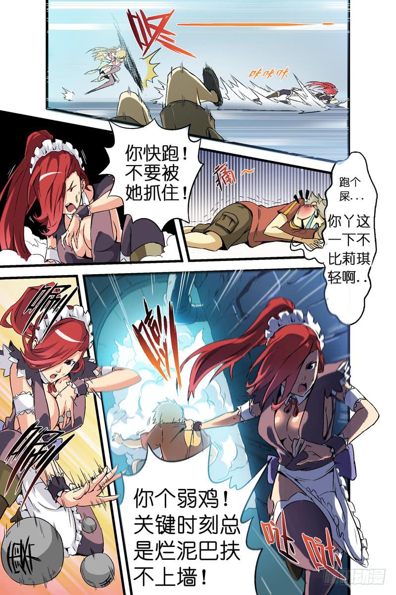 第六话：追杀与反击（上）-第42话