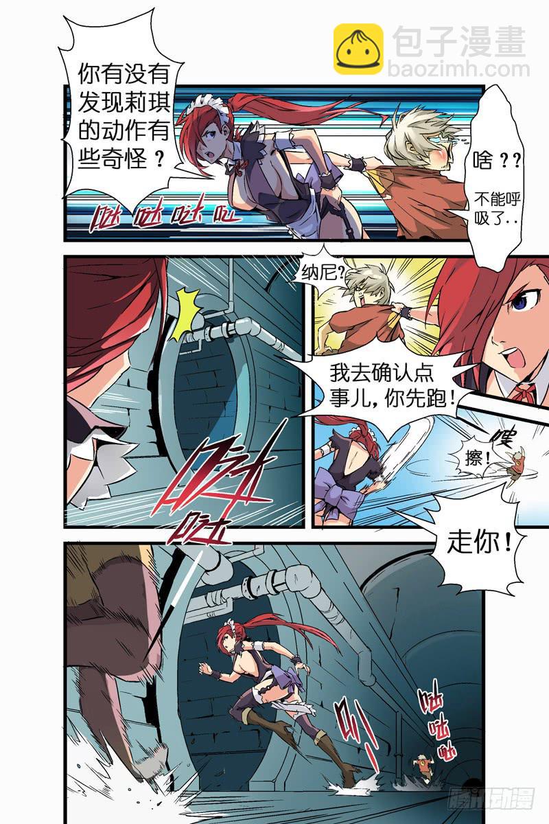 第六话：追杀与反击（上）-第42话