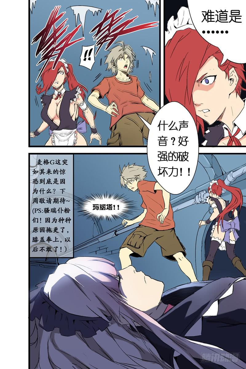 第七话：blotout计划（上）-第44话