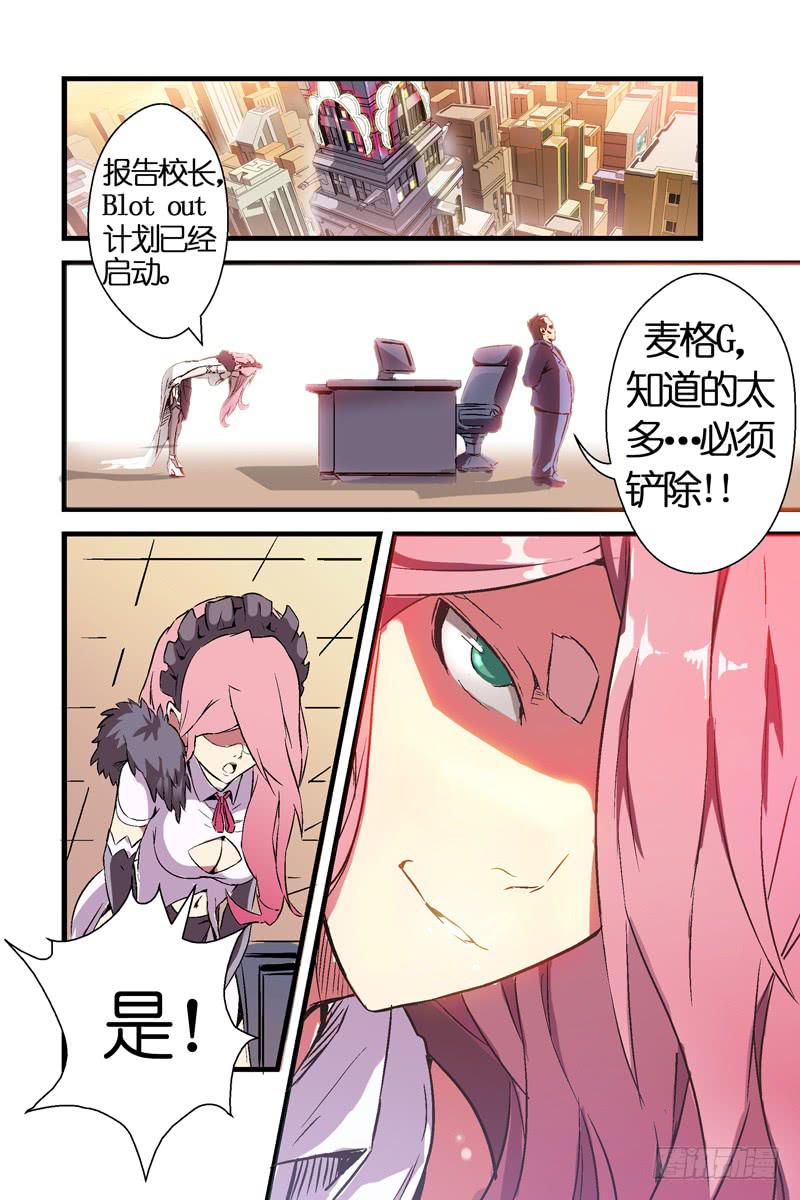 第七话：blotout计划（上）-第44话