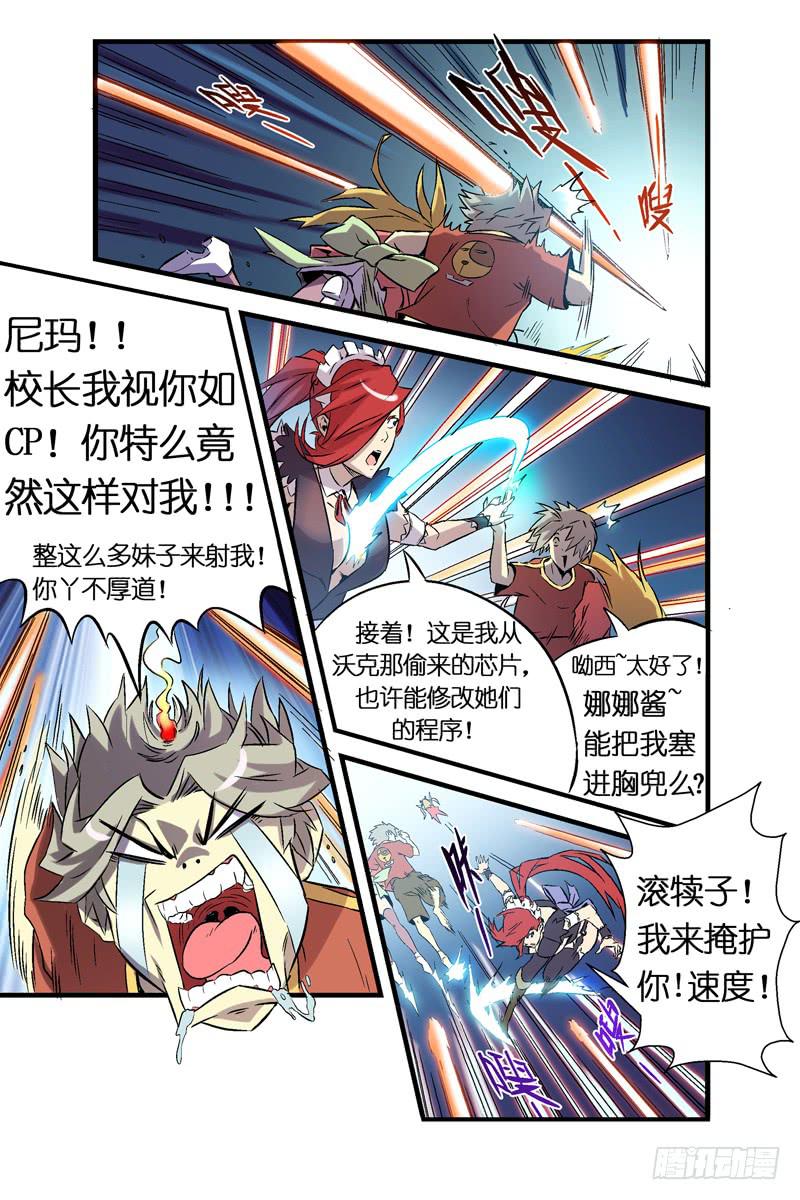 第七话：blotout计划（上）-第44话